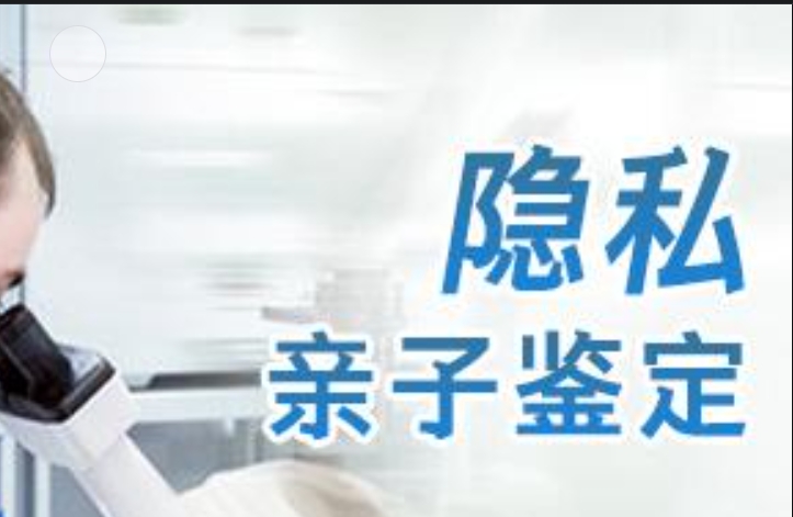 扎赉诺尔区隐私亲子鉴定咨询机构